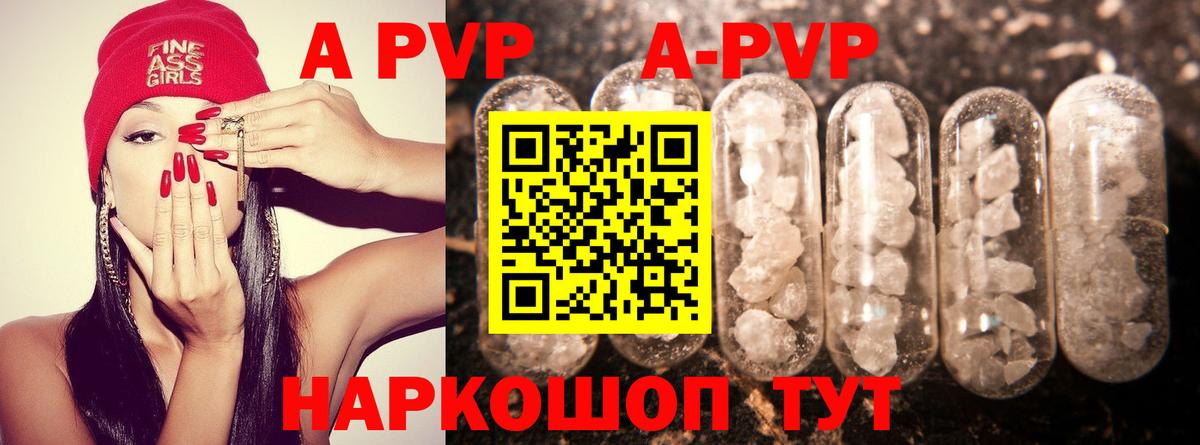 как найти наркотики  Вход с VPN  Нефтеюганск  A-PVP СК КРИС 