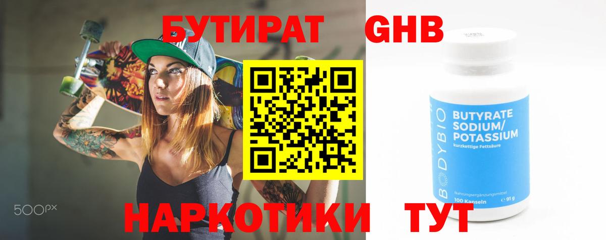 Нефтеюганск  БУТИРАТ оксана  Вход с VPN 