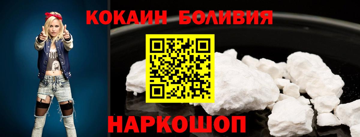 Нефтеюганск  КОКАИН VHQ  купить наркотики цена  Вход с VPN 