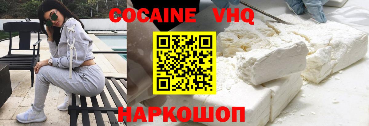 COCAIN FishScale Нефтеюганск