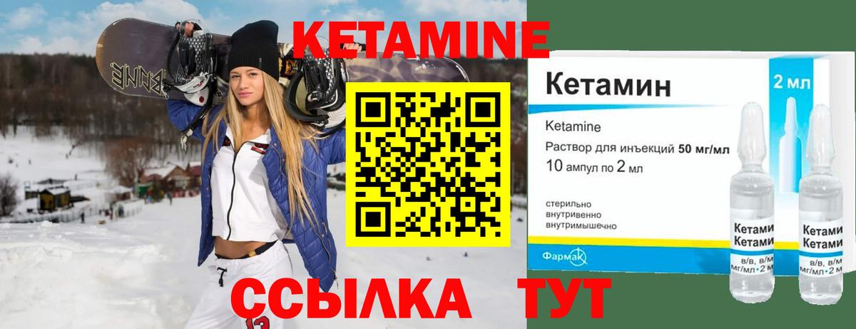 Нефтеюганск  КЕТАМИН VHQ  Вход с VPN  КЕТАМИН ketamine 