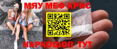 мефедрон Ачхой-Мартан