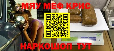 мефедрон Ачхой-Мартан