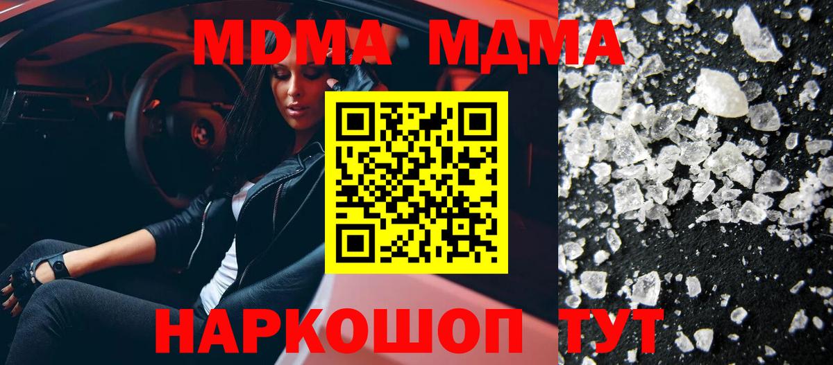 Нефтеюганск  MDMA  Вход с VPN  МДМА Molly  МДМА crystal 