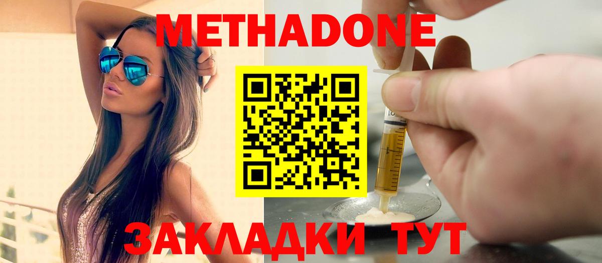 МЕТАДОН мёд  МЕТАДОН VHQ  Нефтеюганск  Вход с VPN 