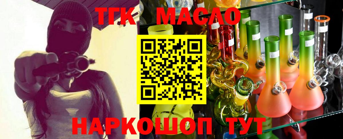 Дистиллят ТГК THC oil  Дистиллят ТГК Wax  Нефтеюганск  Вход с VPN 