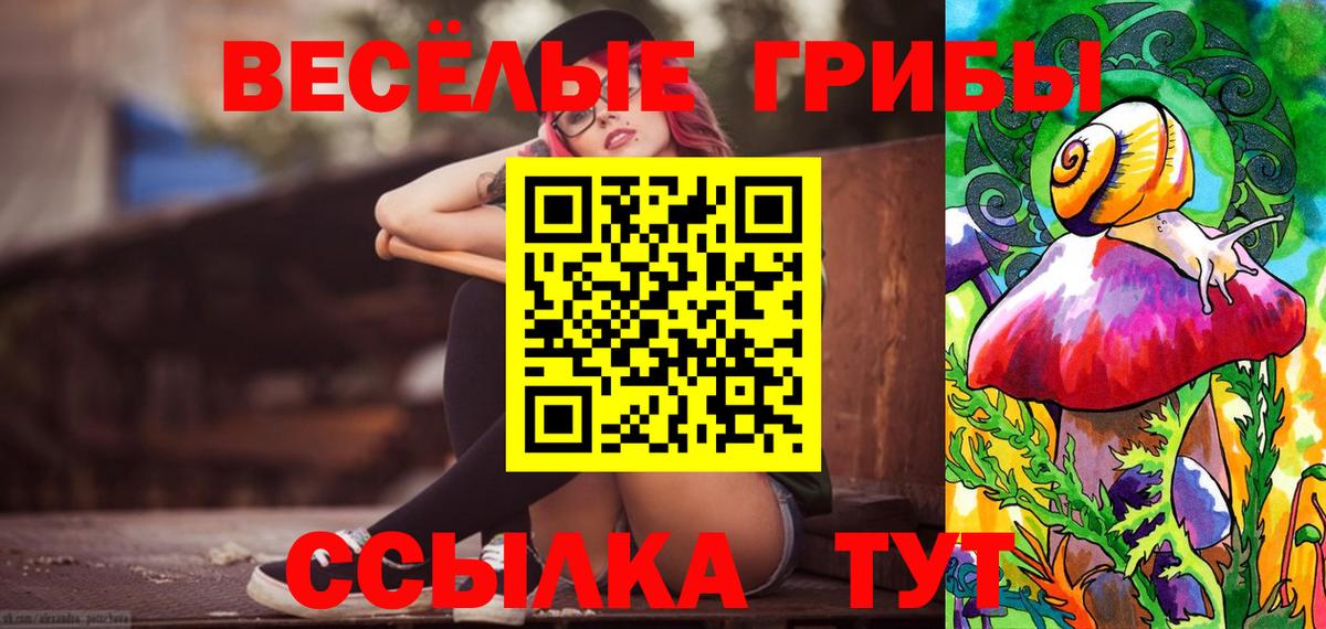 Нефтеюганск  наркошоп  Вход с VPN  Галлюциногенные грибы Magic Shrooms 